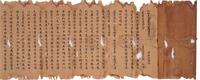 Abidatsuma Kusharon (Abhidharma Kosa Sastra), Volume 16 ("Gankô-ji Sutra")image