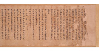 Segment of Kanjizai Bosatsu Nyoirin Yuga Hoyo (Procedures on the Ceremony for Cintamanicakra Avalokitesvara)image