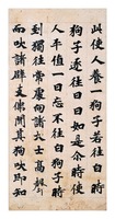 Moshiogusa (Brinish Seaweed) Album of Exemplary Calligraphyimage