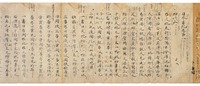 日本書紀神代巻上下（吉田本）image